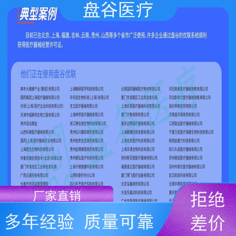 药监特定 无差评的 票据打印 医疗器械出入库管理系统 udi