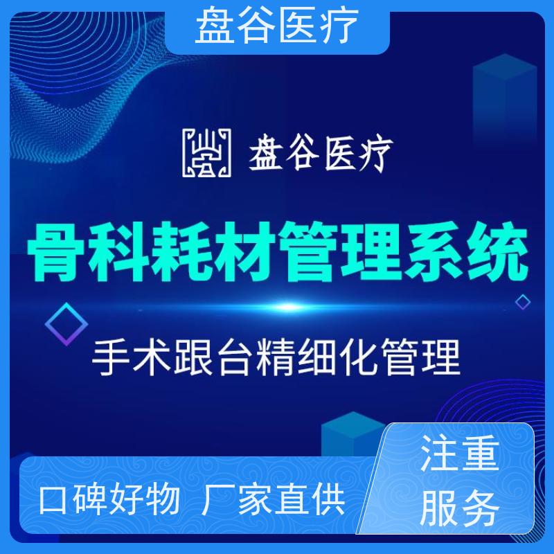 官F认证 自动拦截 UDI追溯 无差评的 医疗器械经营计算机信息管理系统