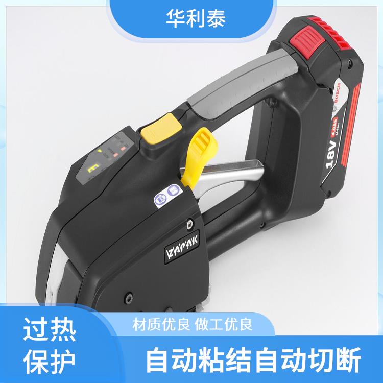 华利泰 ZAPAK手提打包机 ZP97A 拉力可调 故障自动报警