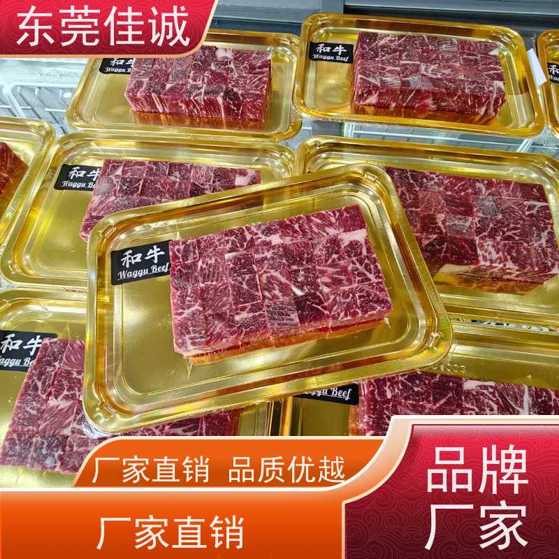 佳诚公司 快速发货  鸡腿鸡翅立体覆膜贴体包装膜 库存多  