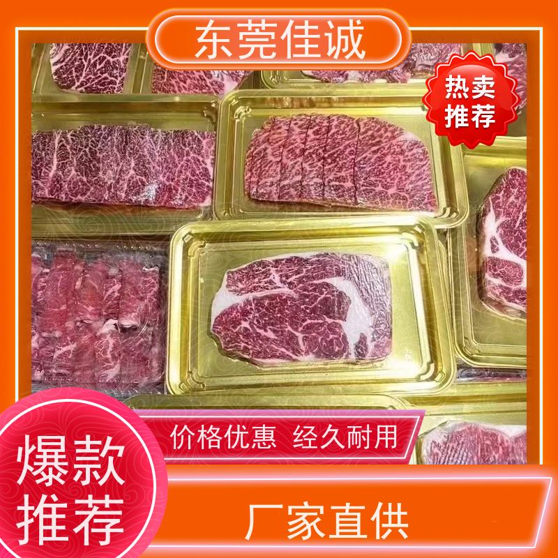 佳诚公司 实证认证  海鲜冷鲜肉类食品贴体膜 库存多  