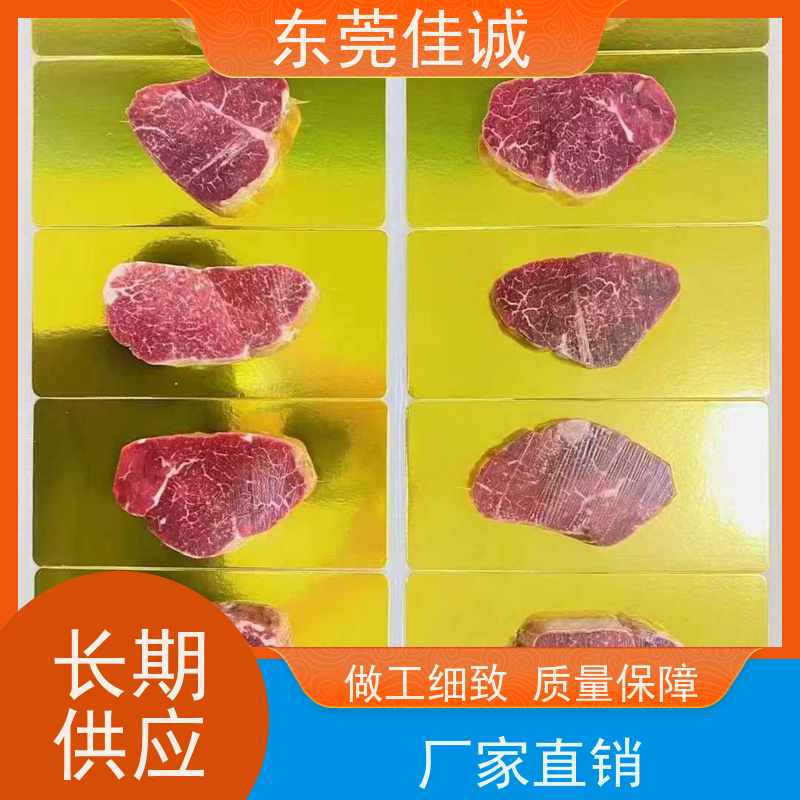 佳诚公司 20年厂家 海鲜冷鲜肉类食品贴体膜 质量好