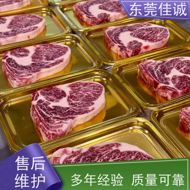 佳诚 选材优佳  海鲜半自动贴体包装机  20年老厂 