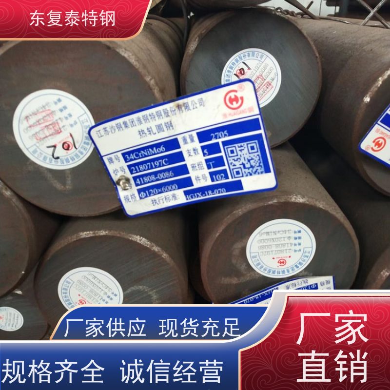 长期供应34Cr2Ni2Mo圆棒传动轴材料均可拆件