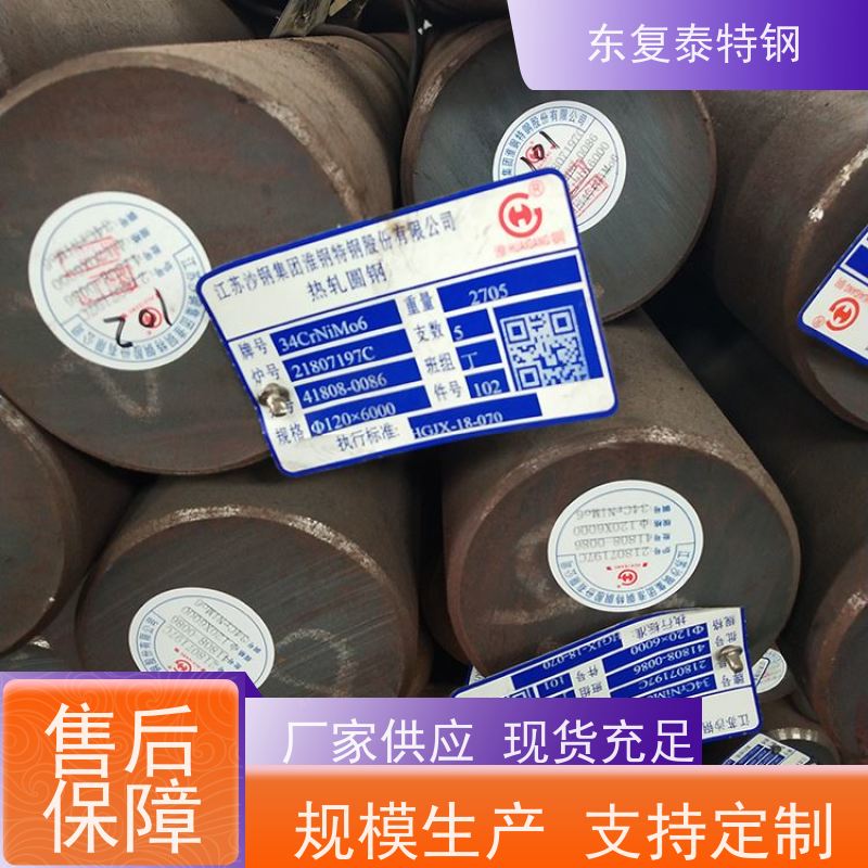 厂家批发30CrNiMo8冷拉圆钢传动轴材料做工优良