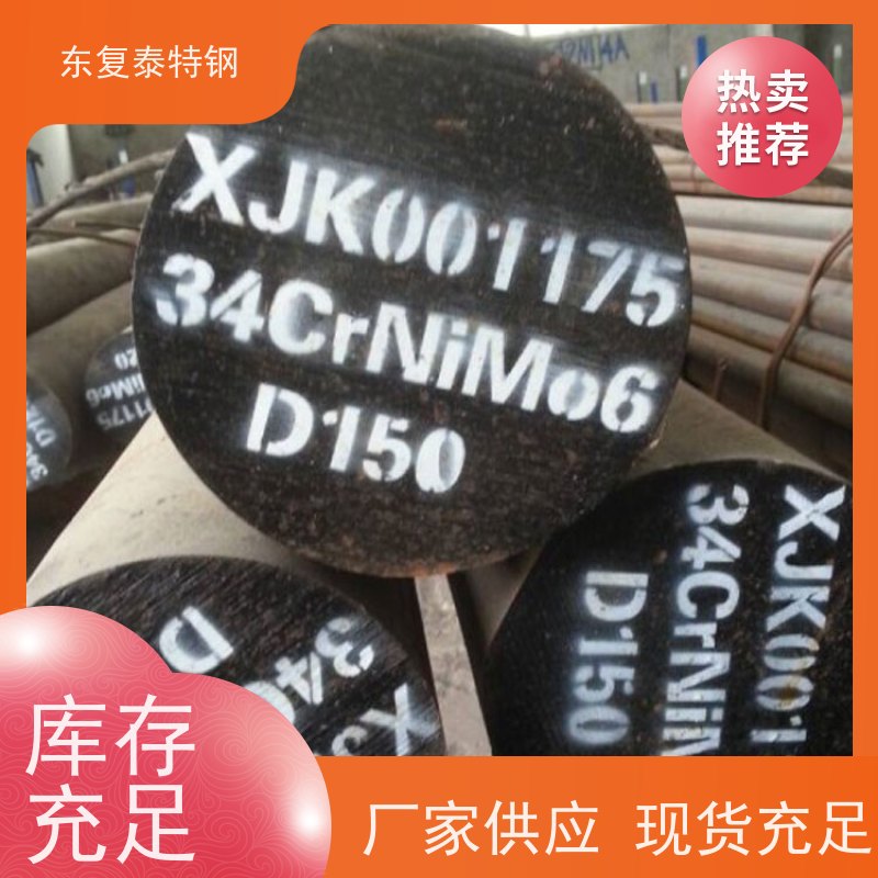 现货批发30Cr2Ni2MoA 冷拉圆钢传动轴材料大量库存