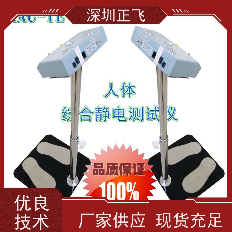 深圳正飞 人体综合静电测试仪 SL-031 电子厂常用 可订制门禁输出功能