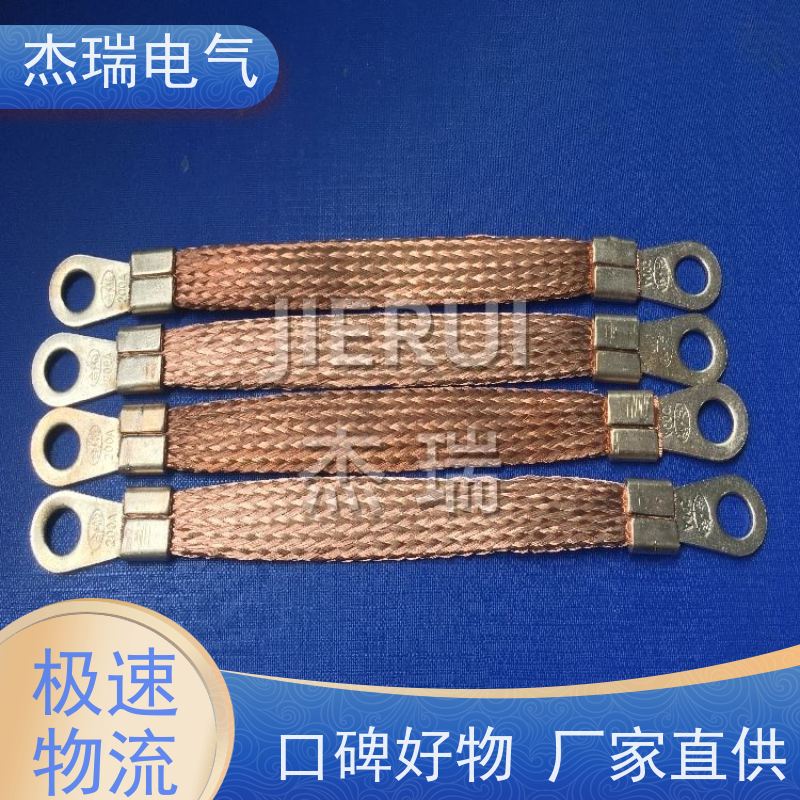 铜辫子法兰连接TZ玻璃幕墙接地铜导线铜编织 防雷防静电接地线