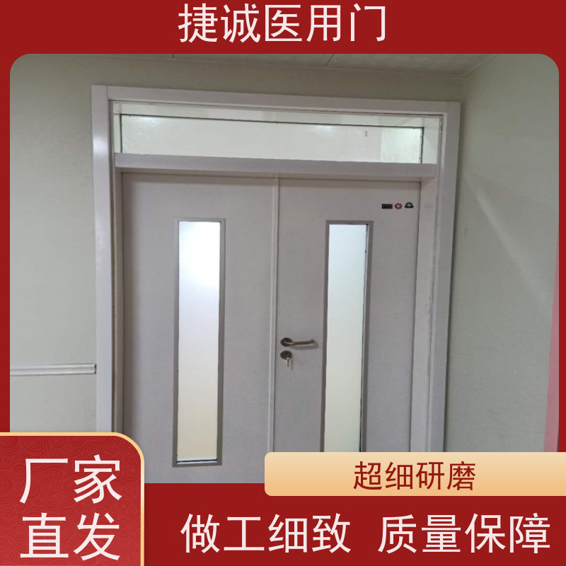 捷诚  手术室专用门 医院钢门 木塑门 卫生间树脂门