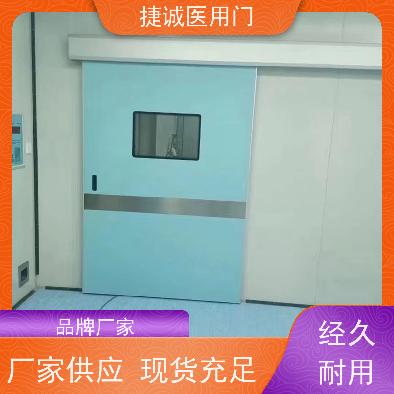 捷诚 钢制病房门 医院钢门 手术室医用门  净化门 