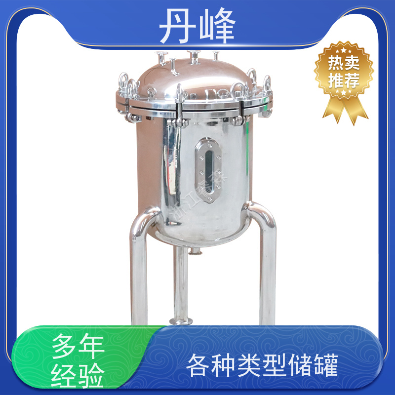 丹峰 非标定制 卫生级 食品 储气罐 液体 不锈钢罐
