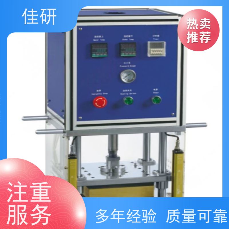 佳研 自动铝塑膜成型机 满足个性化需求 高校电池教学设备