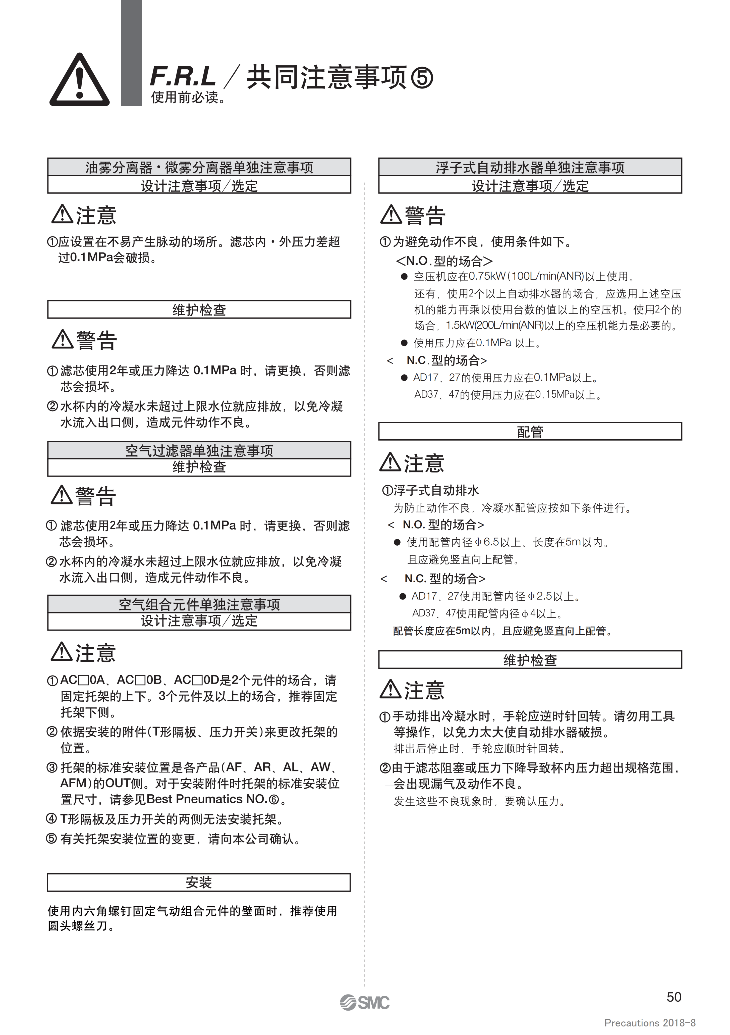 日本SMC真空过滤器AFJ40-04B-40-S