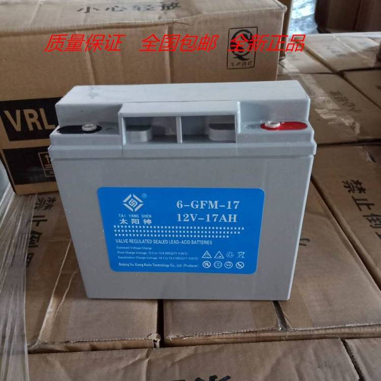 太阳神蓄电池6-GFM-17 免维护ups电源 12V17AH 阀控密封式固定型