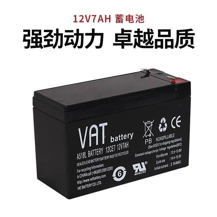 VAT蓄电池12CE7威艾特铅酸12V7AH直流屏UPS不间断电源配套专用