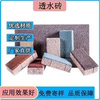 300*300*55mm深红色陶瓷透水砖  市政道路防滑吸水地砖  坚固耐用