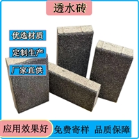 300*150*55mm市政陶瓷透水砖   广场公园渗水防滑路面砖