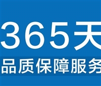 小米净水器服务维修电话-24小时服务热线