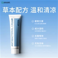 紫丁香抑菌膏贴牌odm