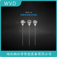 WZP-015T热电阻 使用范围