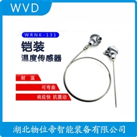 WZPK-404铠装铂热电阻 应用领域