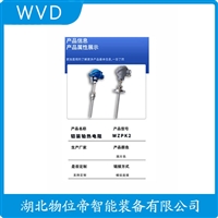 WZPK-575热电阻 产品特点