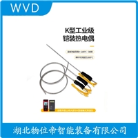 WZPK-304防爆热电阻 使用范围