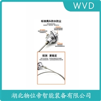 WZPK-463铠装铂热电阻 使用范围