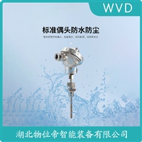 WZP2-014S防爆热电阻 使用方法