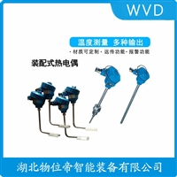 WRJ2-431高温热电偶 选择要点