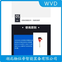 WRN-420热电偶 产品用途