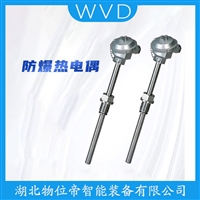 HNCTS171高温热电偶 应用领域