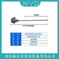 WRJ-221热电偶 应用案例
