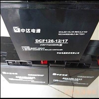 台达蓄电池DCF126-12/17中达电通12V17AH/20HR直流屏
