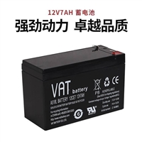 VAT蓄电池12CE7威艾特铅酸12V7AH直流屏UPS不间断电源配套专用