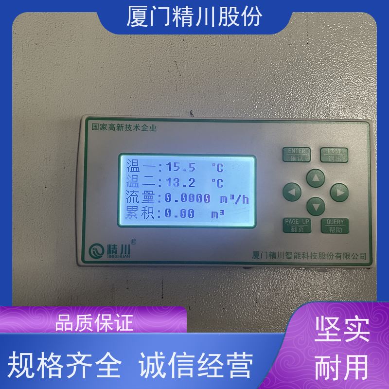 精川股份 合成革厂 导热油热能表 自动计算能量 带接线说明