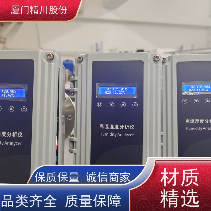 精川股份 新能源行业 数显温湿度仪 支持远程校准 生产多年