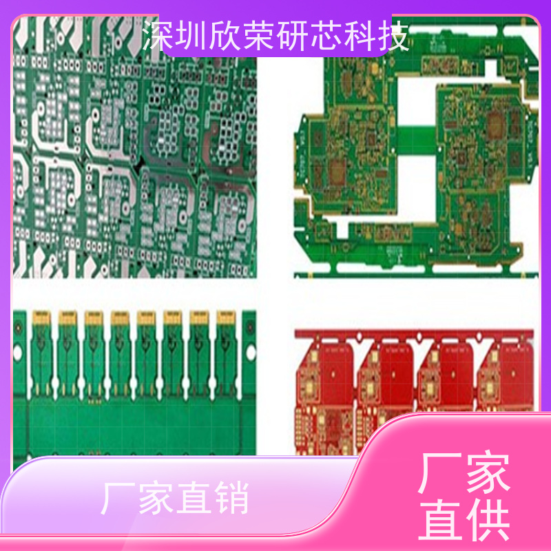 刚性电路板制造 PCB包工包料smt小批量生产 pcba线路板贴片厂商