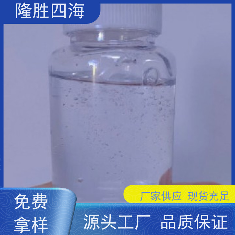 湖北四海 201甲基硅油 表面张力低 作脱模剂添加剂用