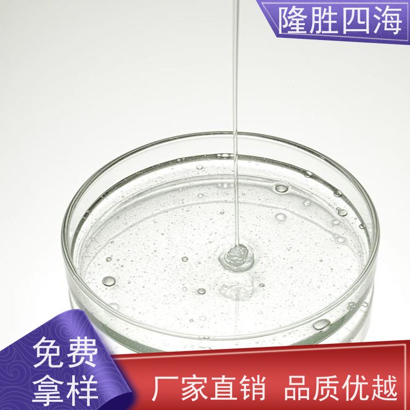 隆胜四海甲基MQ硅树脂耐热性好脱模剂基料