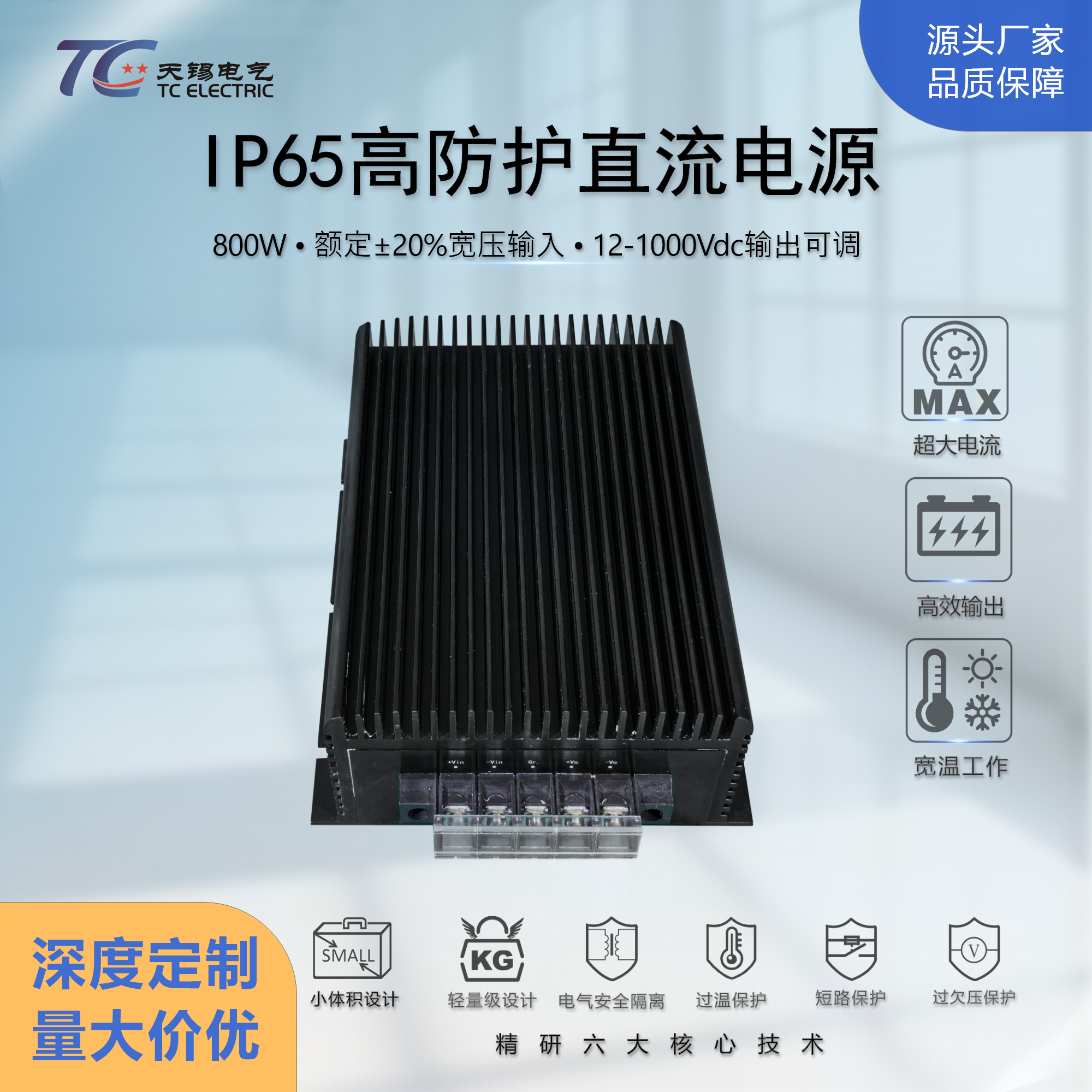 工业级多路800W隔离式DC-DC模块电源宽压DC24-1000V升降压模块