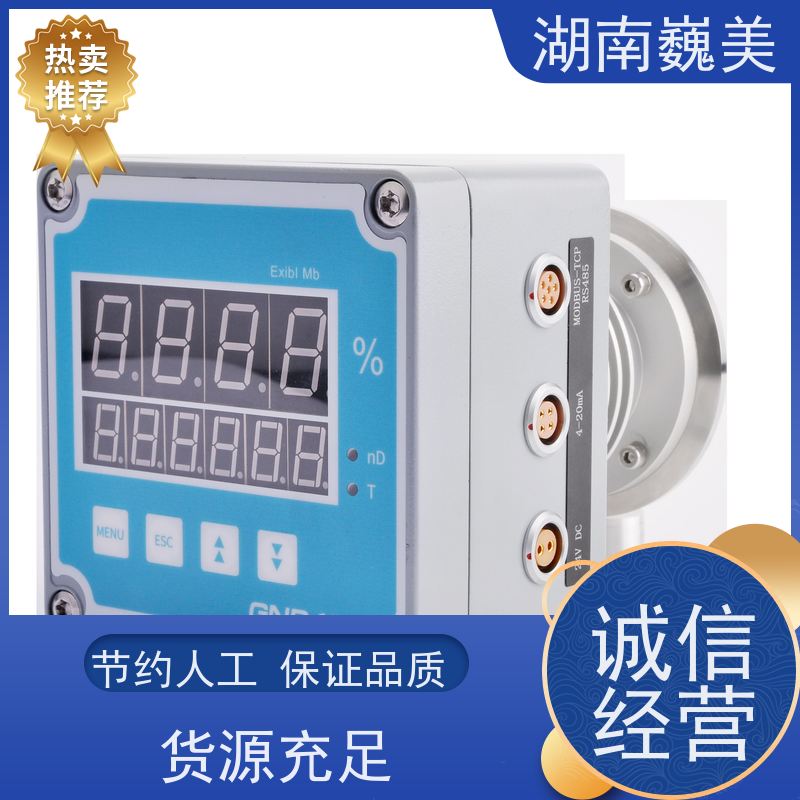 巍美 豆制品浓度测量 不锈钢探头 安装方便 进口蓝宝石芯体