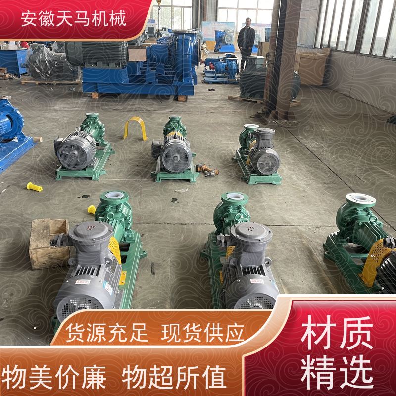 天马机械 进口衬氟离心泵 耐高温 规格齐全 坚固耐用 全国可发
