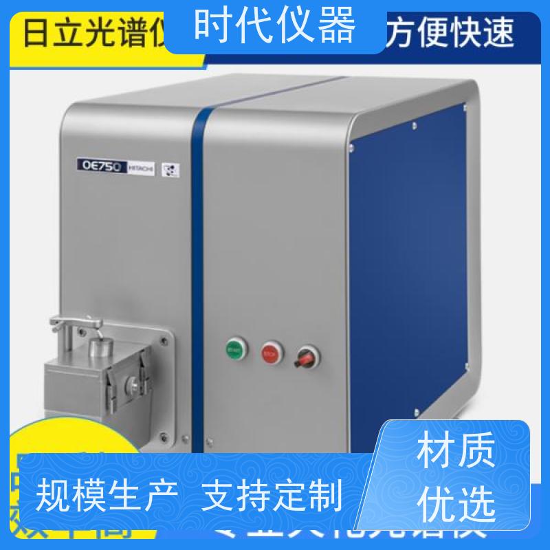 斯派克 火花直读光谱仪 镍基体 可定制曲线 上门培训