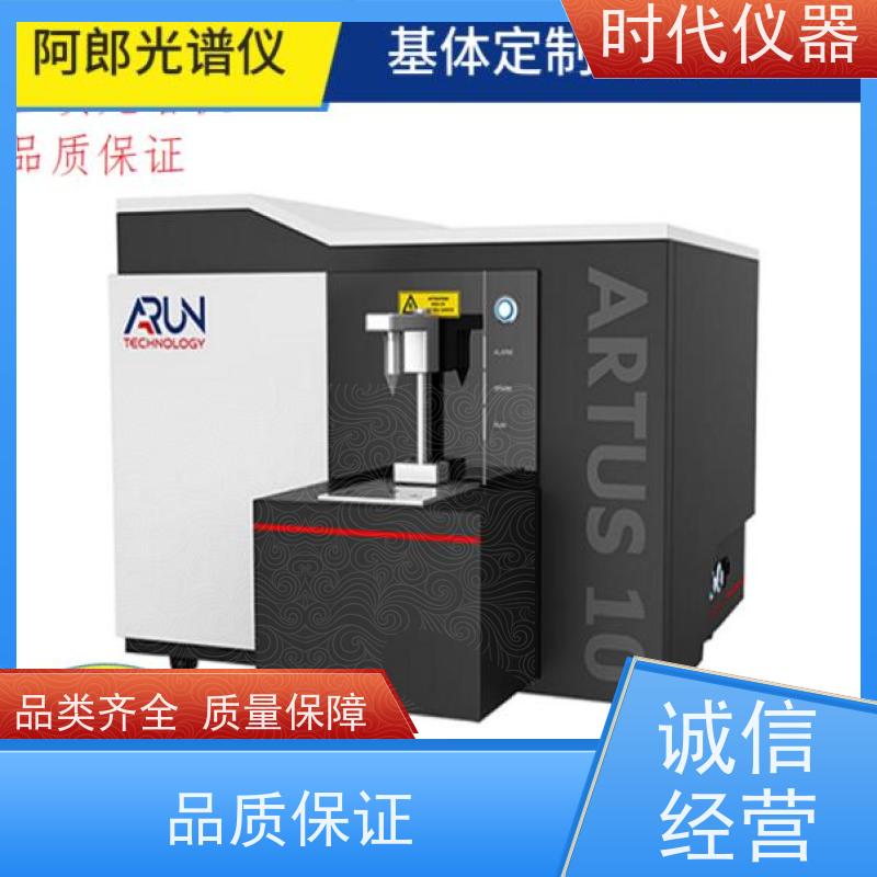 斯派克 全谱光谱仪 不锈钢牌号分析 N元素测量 免费安装