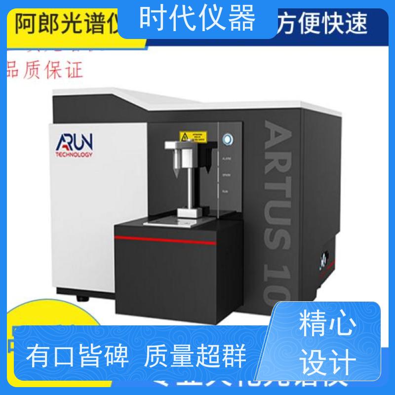 斯派克 火花直读光谱仪 铝基体 元素含量分析 免费安装