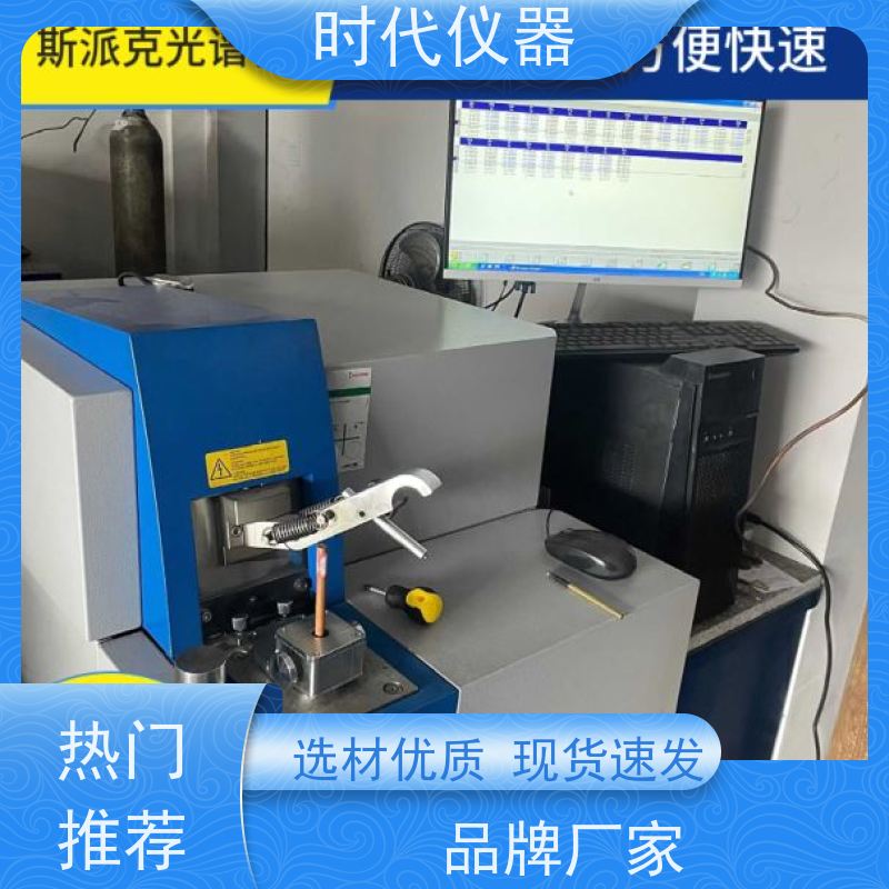 斯派克 小推车光谱仪 铜基体 元素含量分析 上门培训