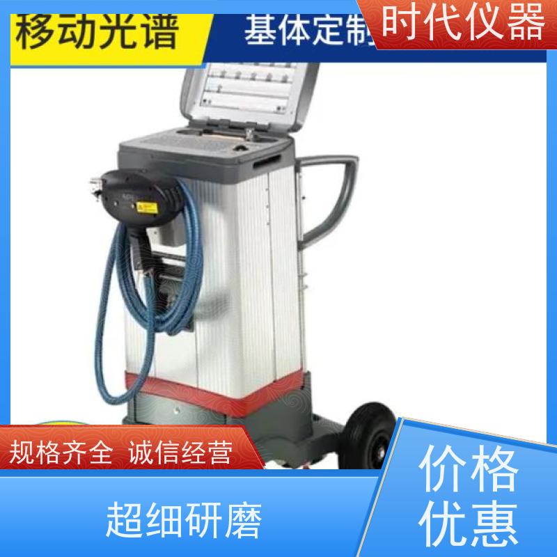 斯派克 小推车光谱仪 铝基体 可测氮元素 免费安装