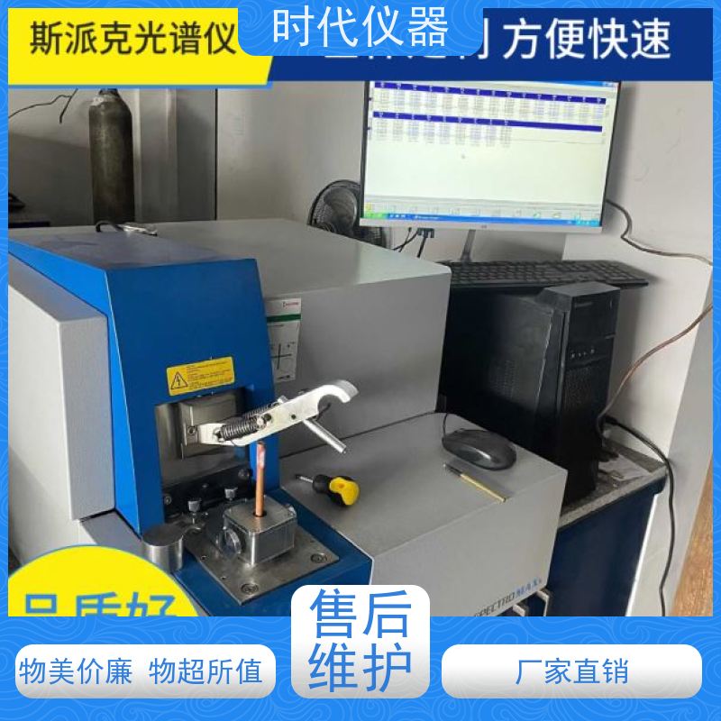 吉恩纳 小推车光谱仪 铁基体 N元素测量 响应迅速