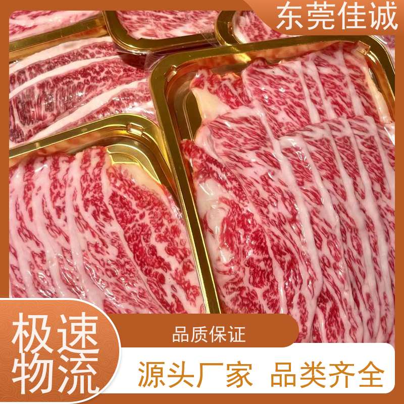 佳诚 一件代发 东北冷冻肉类食品贴体膜 广东厂家